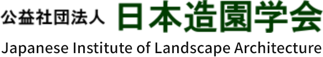 日本造園学会,　Japanese Institute of Landscape Architecture